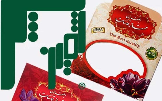 تولید چاپ پاکت زعفران